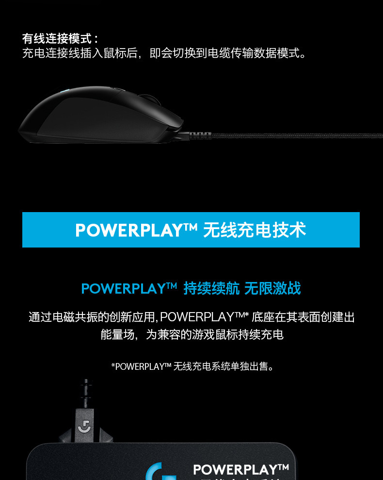 罗技/Logitech 罗技G703 LIGHTSPEED 无线游戏鼠标 默认规格