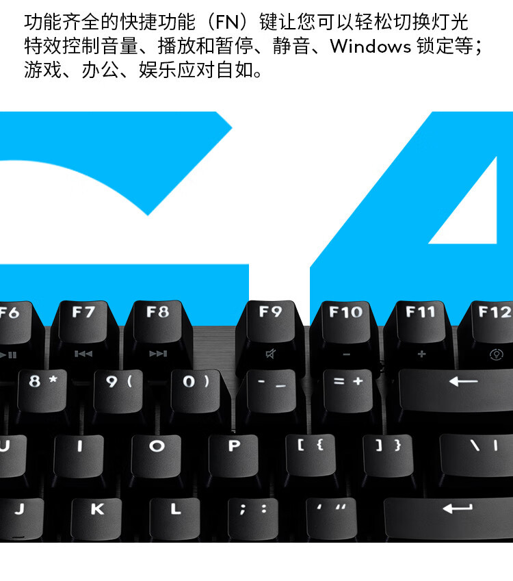 罗技/Logitech 罗技G412 SE机械游戏键盘 默认规格