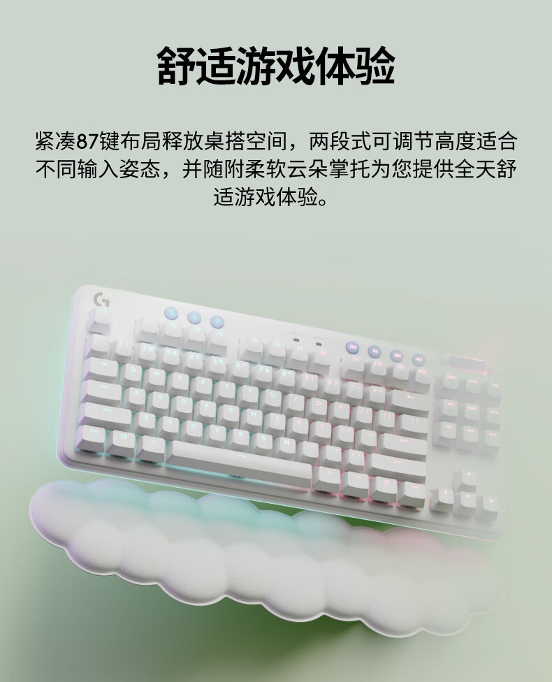 罗技/Logitech 罗技G715 无线机械游戏键盘（白色） 默认规格