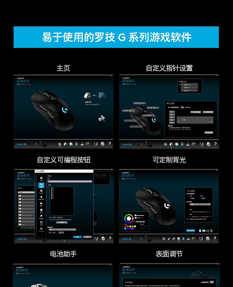 罗技/Logitech 罗技G703 LIGHTSPEED 无线游戏鼠标 默认规格