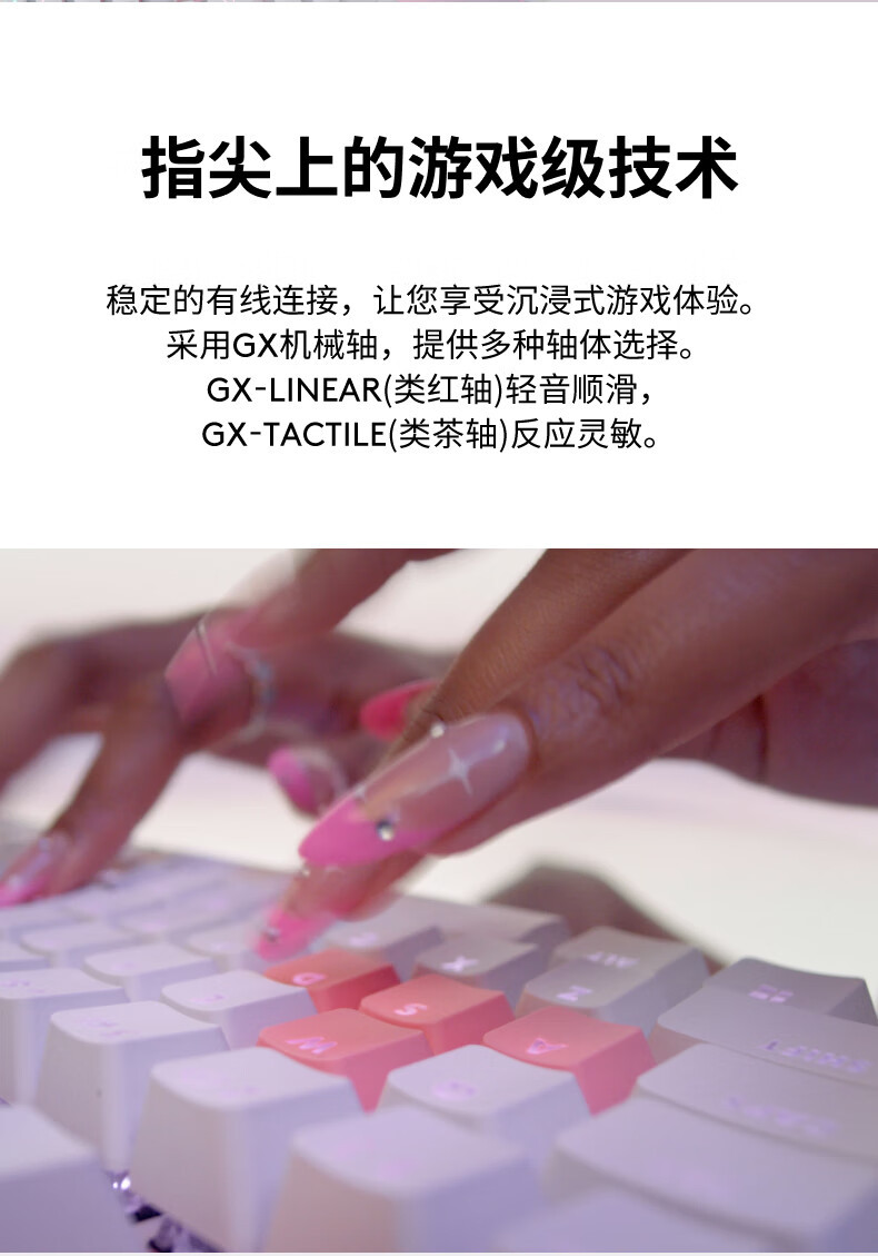 罗技/Logitech 罗技G713 有线机械游戏键盘（白色） 默认规格