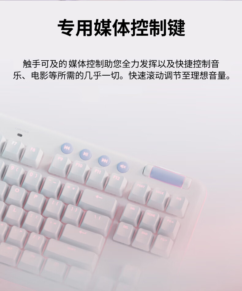 罗技/Logitech 罗技G715 无线机械游戏键盘（白色） 默认规格