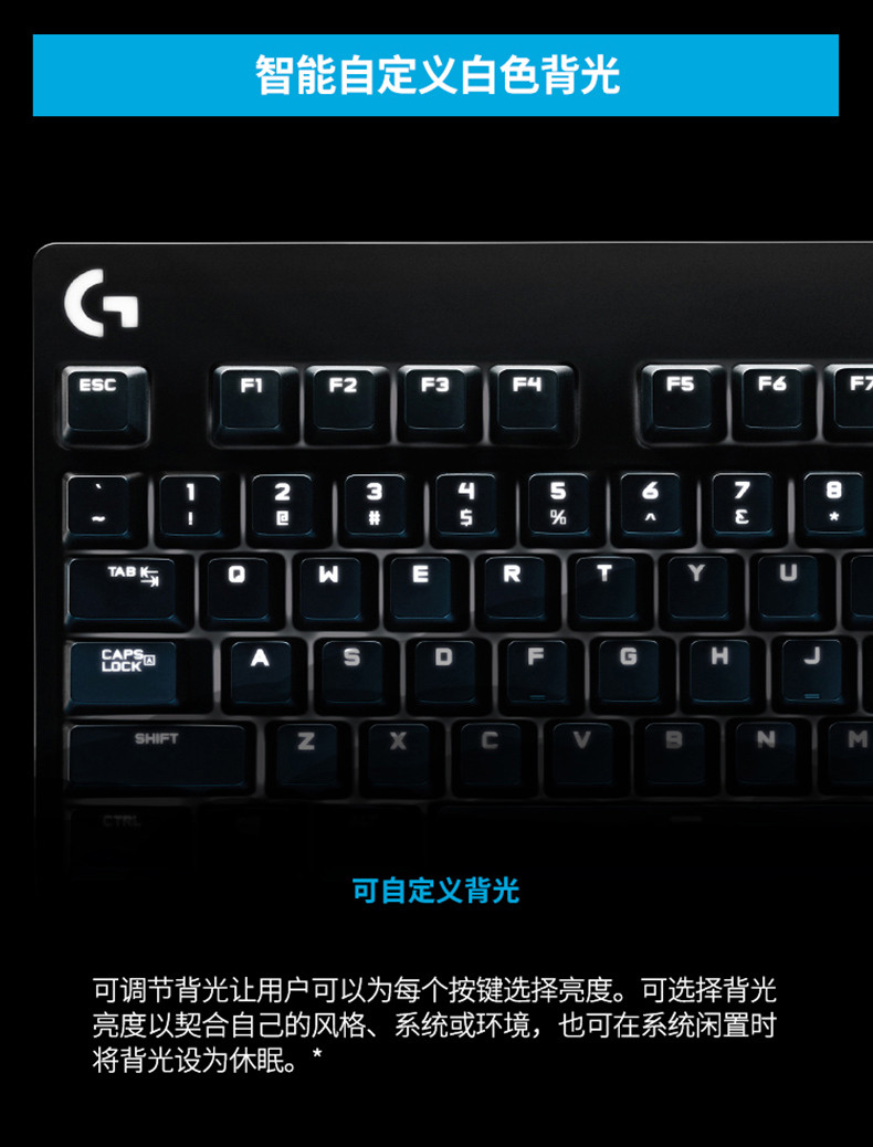 罗技/Logitech 罗技G610 机械游戏键盘(红轴) 默认规格