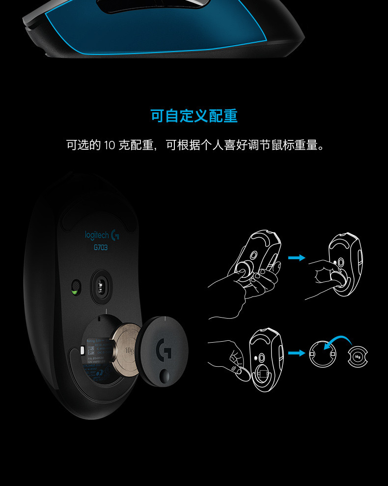 罗技/Logitech 罗技G703 LIGHTSPEED 无线游戏鼠标 默认规格