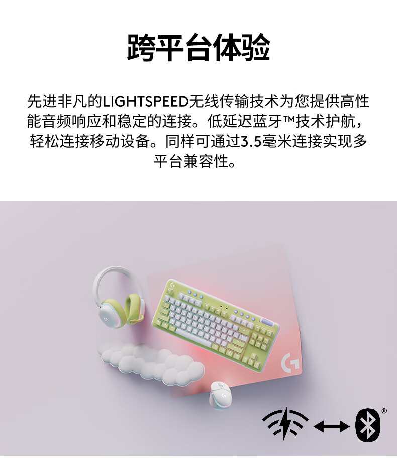 罗技/Logitech 罗技G735 无线游戏耳机_白色 默认规格