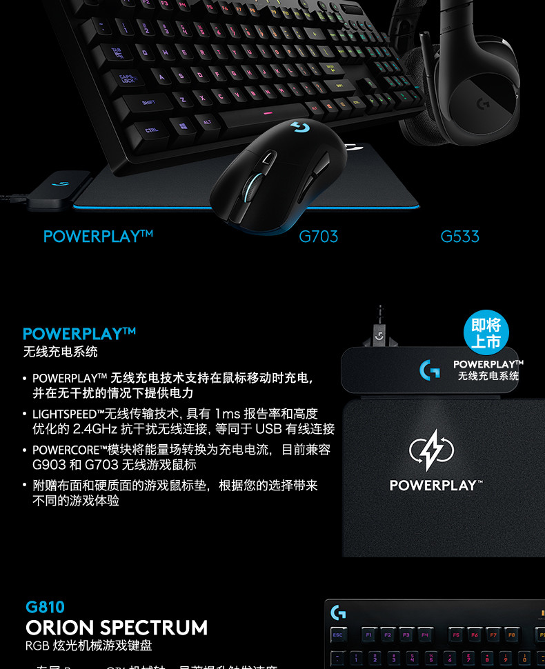 罗技/Logitech 罗技G703 LIGHTSPEED 无线游戏鼠标 默认规格