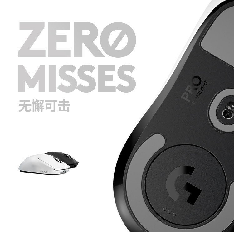 罗技/Logitech 罗技G PRO X 无线游戏鼠标 默认规格