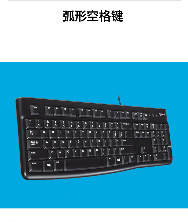 罗技/Logitech 罗技K120 有线键盘_USB接口 默认规格