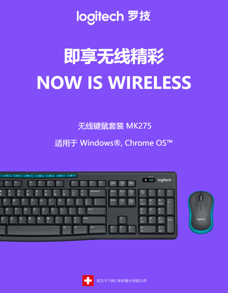 罗技/Logitech MK275 无线键鼠套装 默认规格