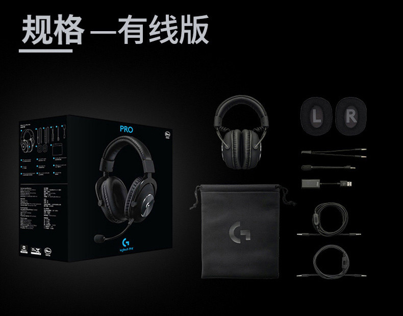 罗技/Logitech 罗技G PRO X 游戏耳机 默认规格