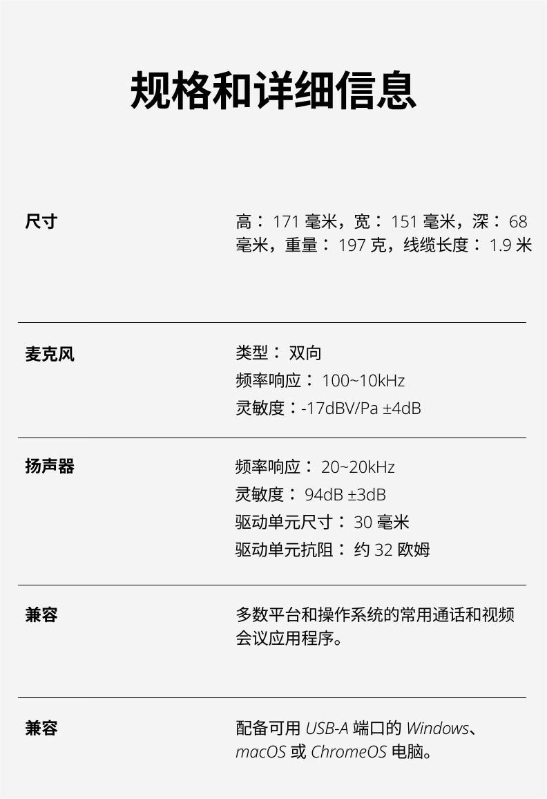 罗技/Logitech 罗技H390 耳机麦克风 默认规格