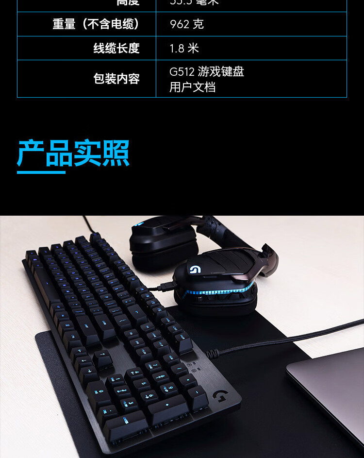 罗技/Logitech 罗技G512 CARBON RGB 机械游戏键盘 默认规格