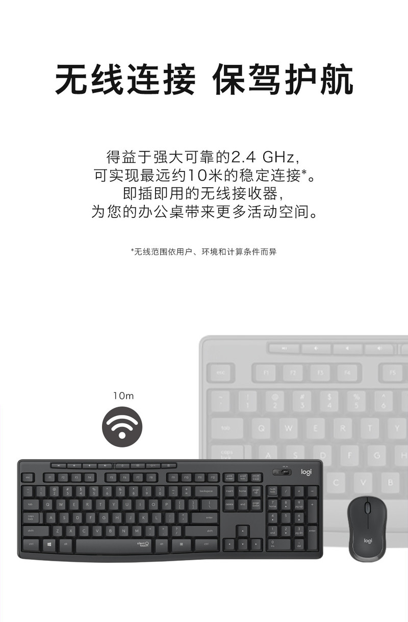 罗技/Logitech MK295 无线静音键鼠套装 默认规格