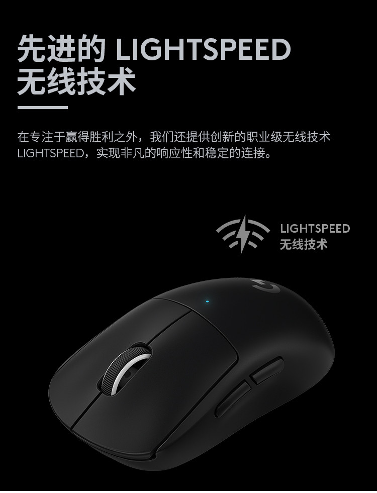 罗技/Logitech 罗技G PRO X 无线游戏鼠标 默认规格