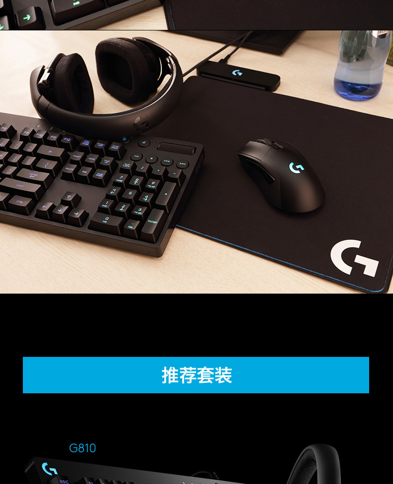 罗技/Logitech 罗技G703 LIGHTSPEED 无线游戏鼠标 默认规格