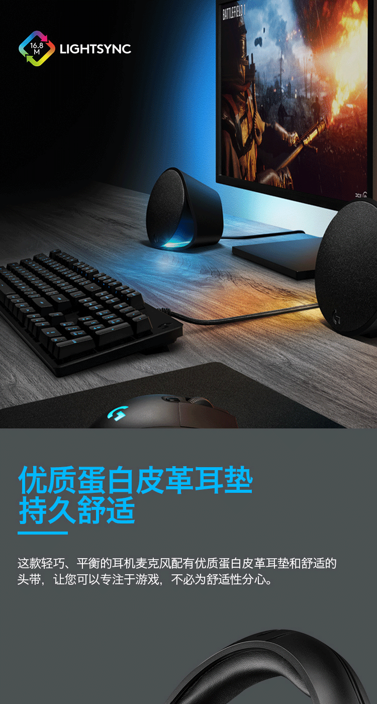 罗技/Logitech 罗技G933S 无线游戏耳机麦克风 默认规格