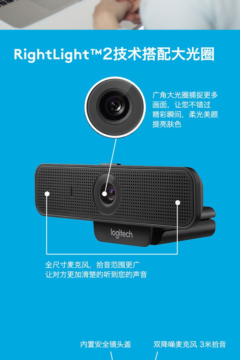 罗技/Logitech 罗技C925e 高清网络摄像头 默认规格