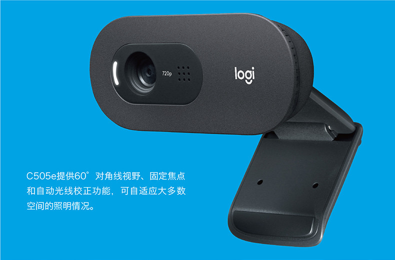 罗技/Logitech 罗技C505e 高清网络摄像头 默认规格