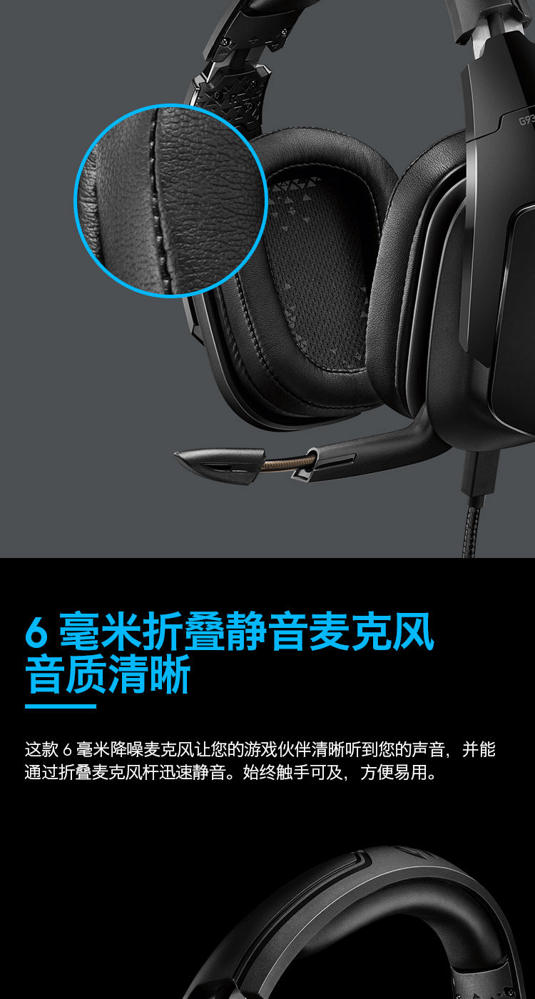 罗技/Logitech 罗技G933S 无线游戏耳机麦克风 默认规格