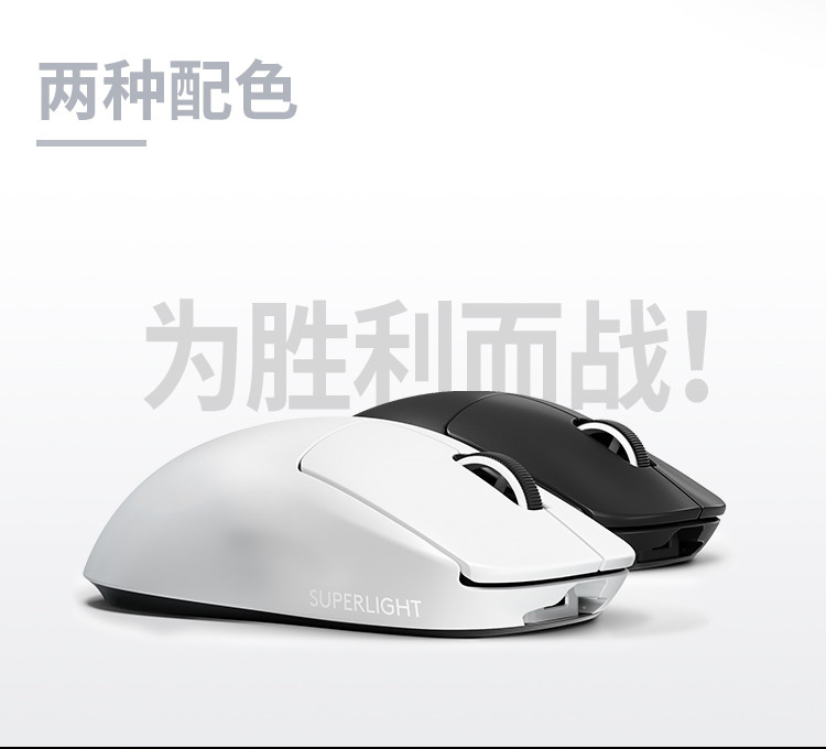 罗技/Logitech 罗技G PRO X 无线游戏鼠标 默认规格