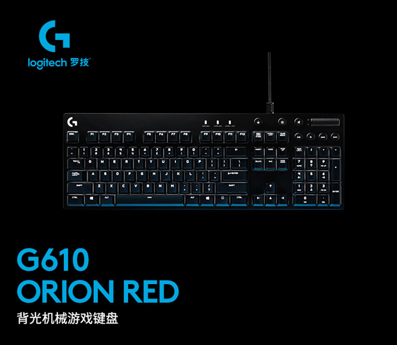 罗技/Logitech 罗技G610 机械游戏键盘(红轴) 默认规格