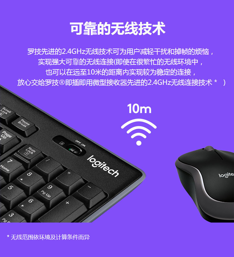 罗技/Logitech MK270 无线键鼠套装 默认规格