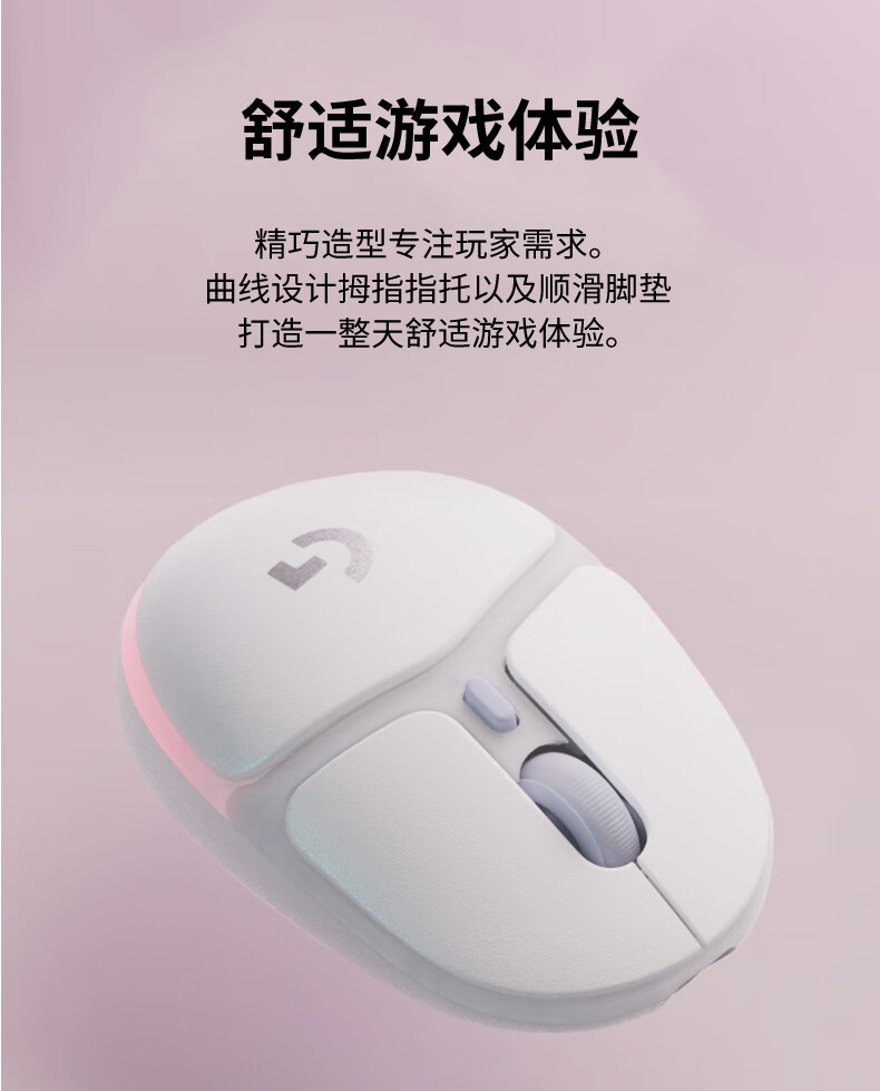 罗技/Logitech 罗技G705 无线游戏鼠标_白色 默认规格