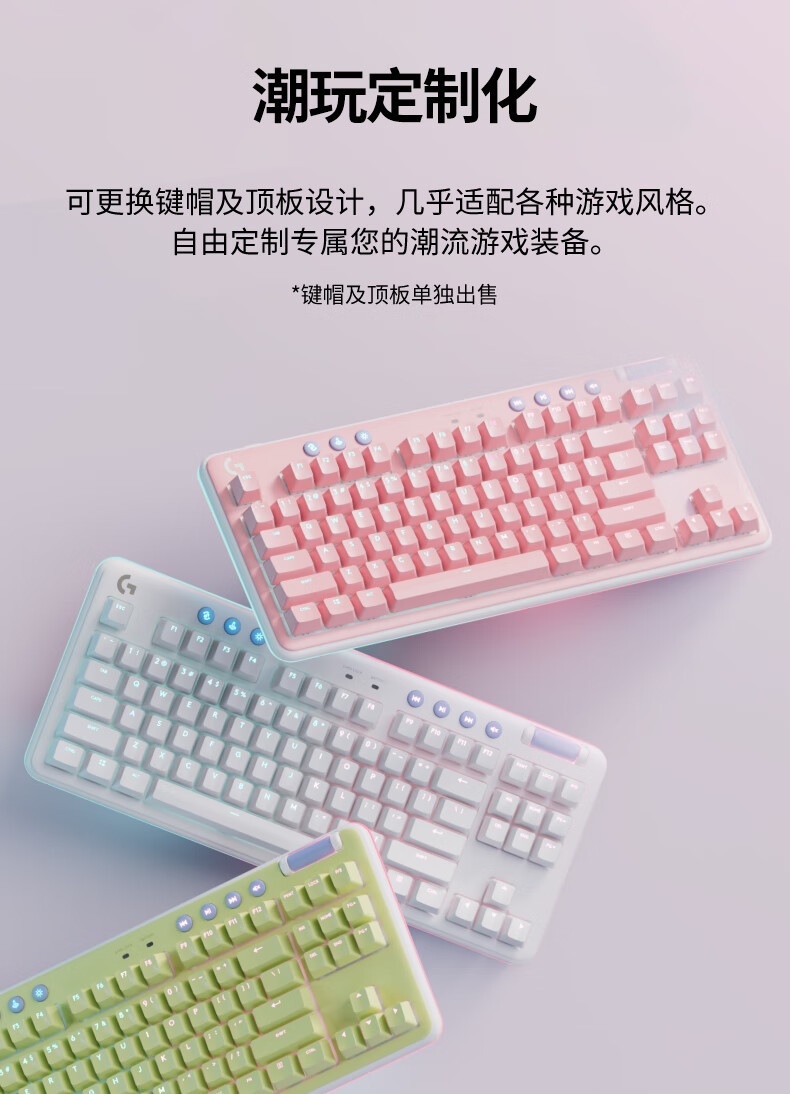 罗技/Logitech 罗技G715 无线机械游戏键盘（白色） 默认规格