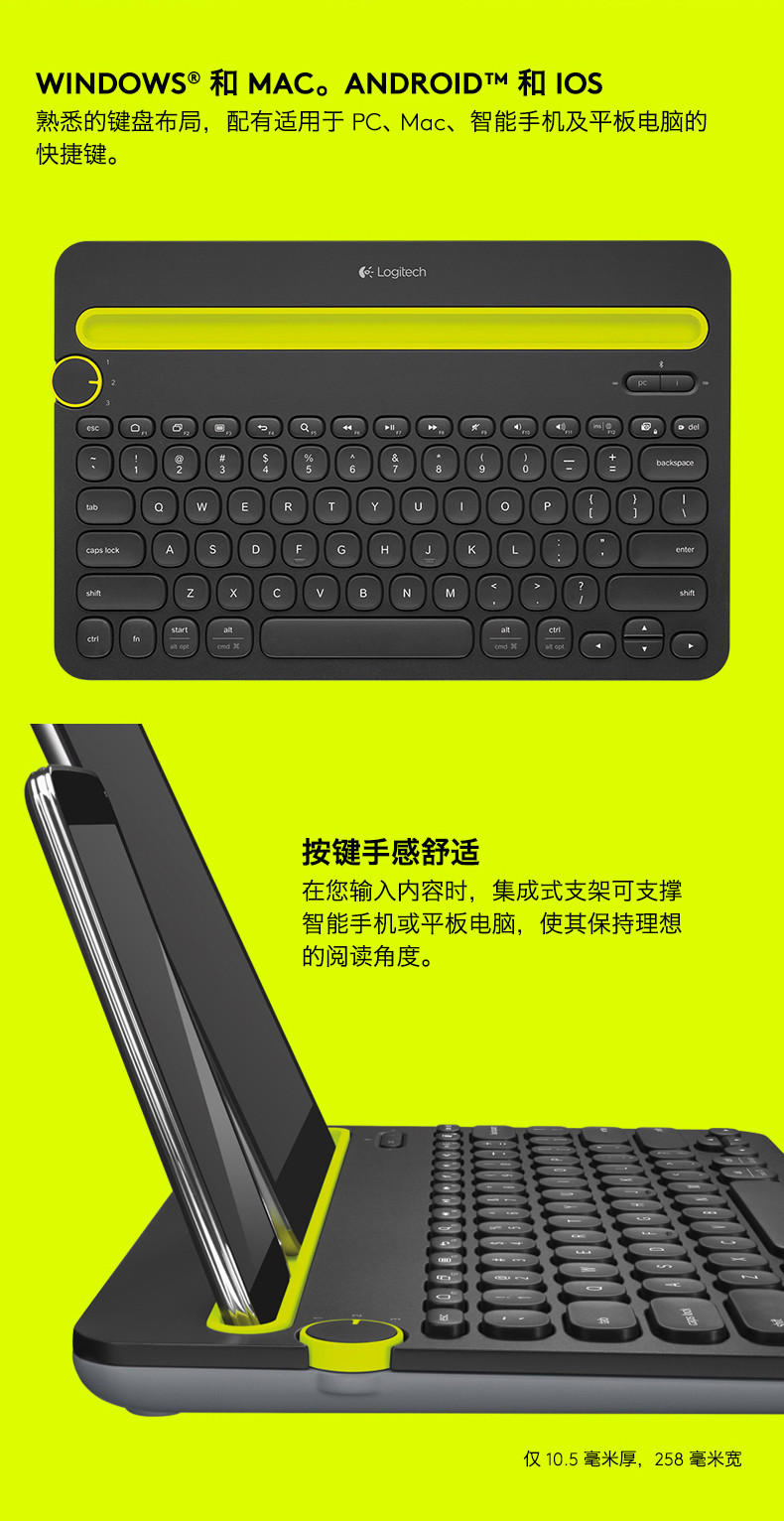 罗技/Logitech 罗技K480 多功能蓝牙键盘 默认规格