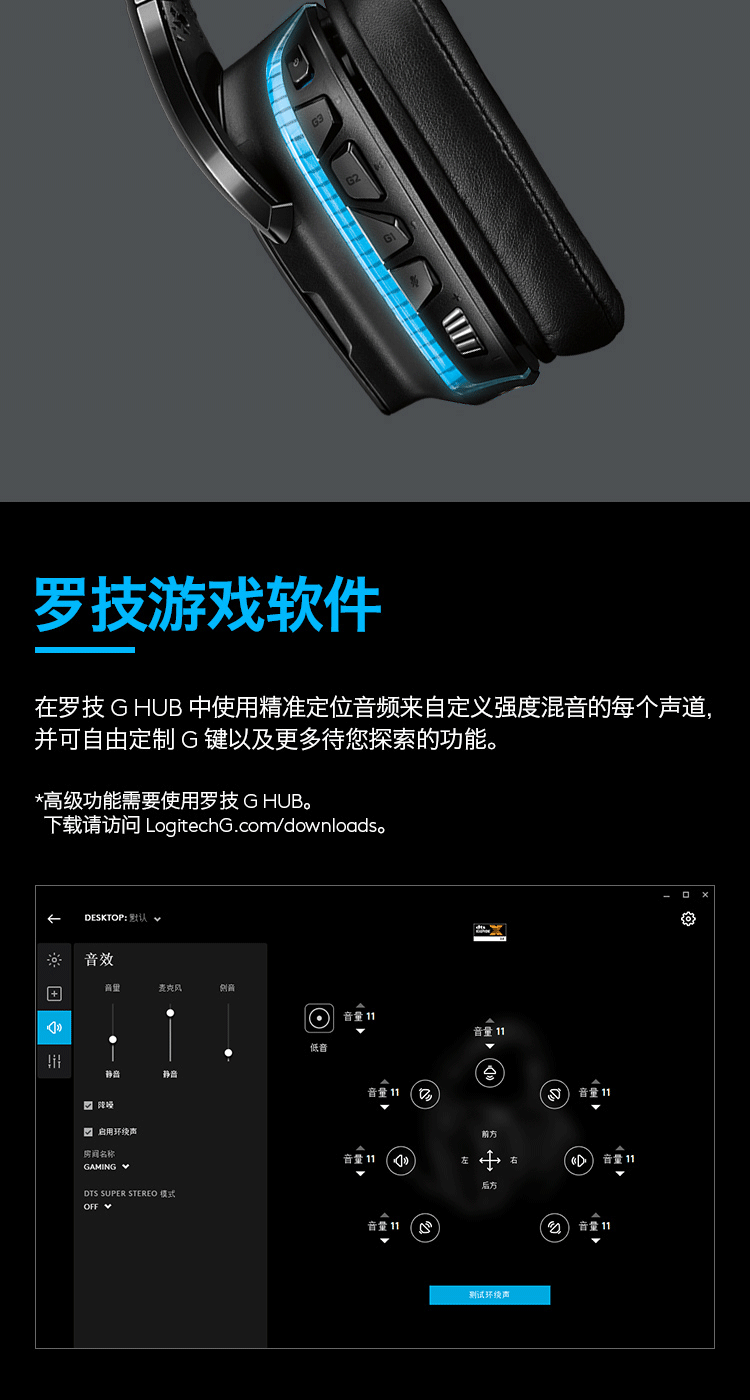 罗技/Logitech 罗技G933S 无线游戏耳机麦克风 默认规格