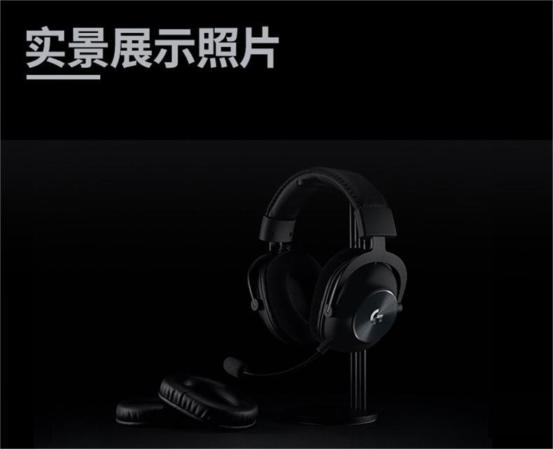 罗技/Logitech 罗技G PRO X 游戏耳机 默认规格