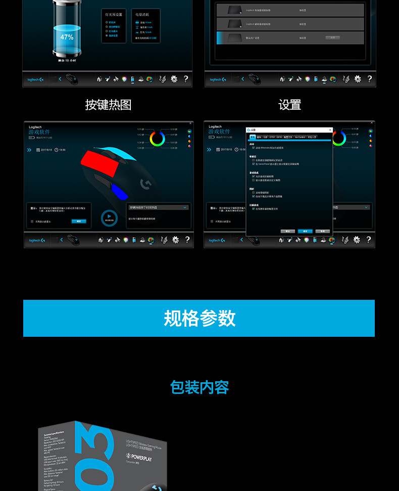 罗技/Logitech 罗技G703 LIGHTSPEED 无线游戏鼠标 默认规格