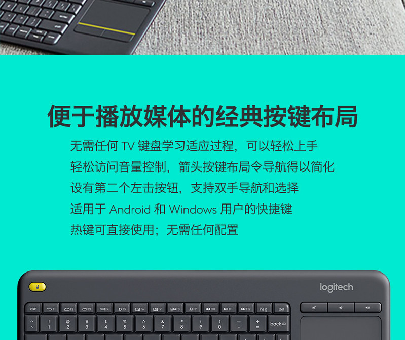 罗技/Logitech 罗技K400+ 无线触控多媒体键盘 默认规格