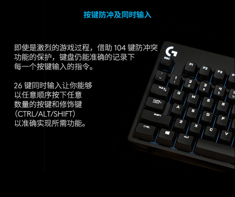 罗技/Logitech 罗技G610 机械游戏键盘(红轴) 默认规格