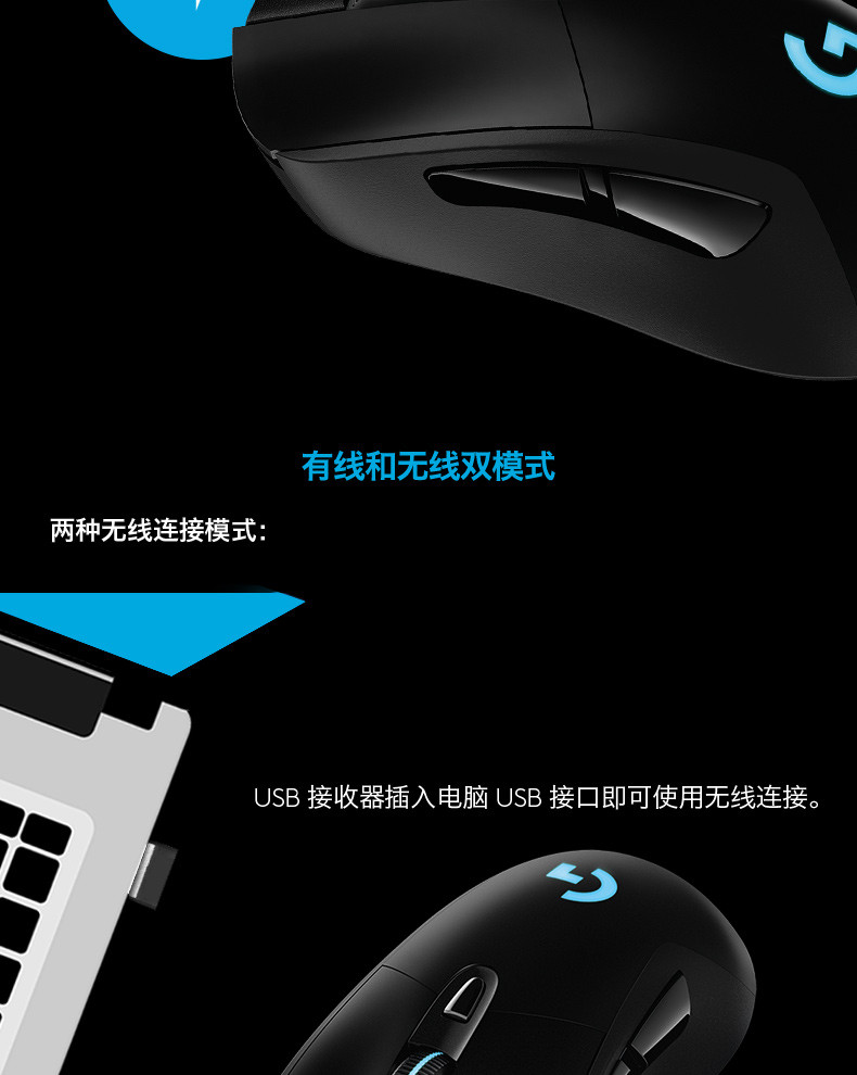 罗技/Logitech 罗技G703 LIGHTSPEED 无线游戏鼠标 默认规格