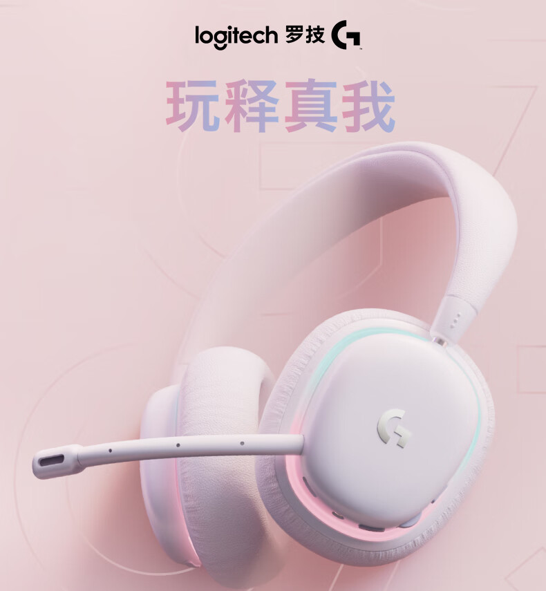 罗技/Logitech 罗技G735 无线游戏耳机_白色 默认规格