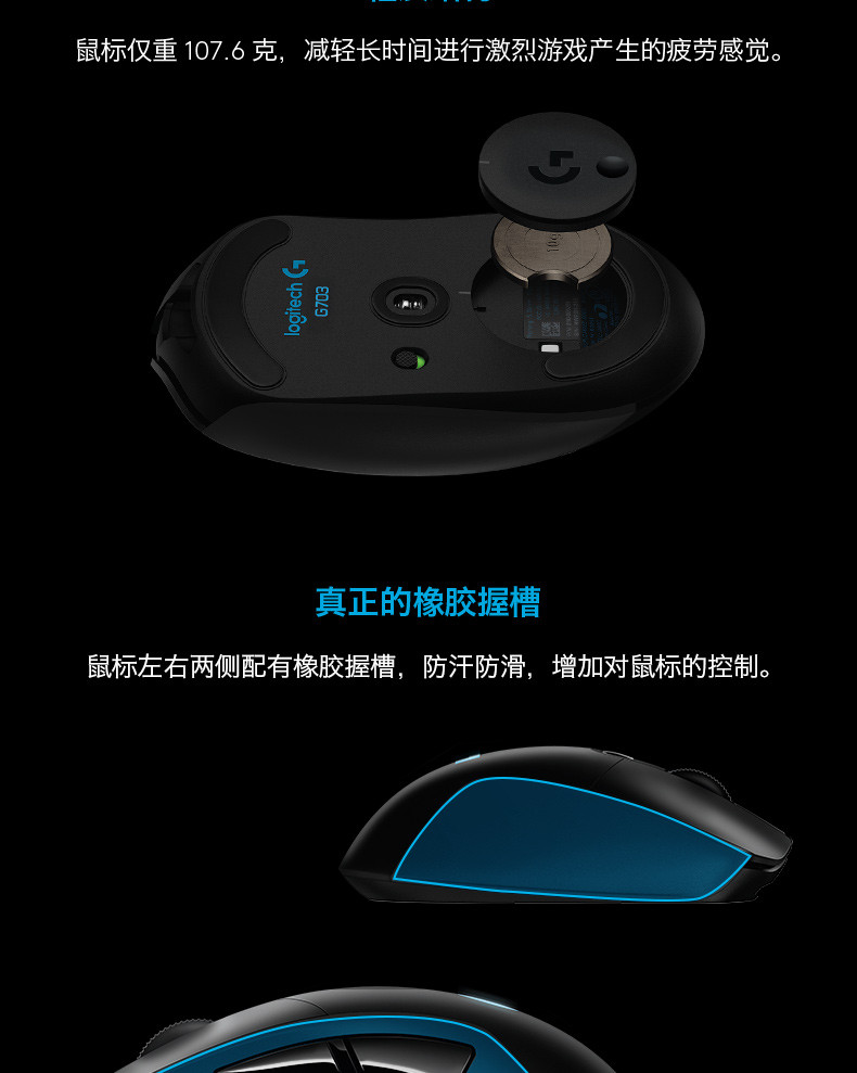 罗技/Logitech 罗技G703 LIGHTSPEED 无线游戏鼠标 默认规格