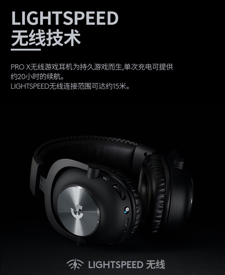 罗技/Logitech 罗技G PRO X 游戏耳机 默认规格