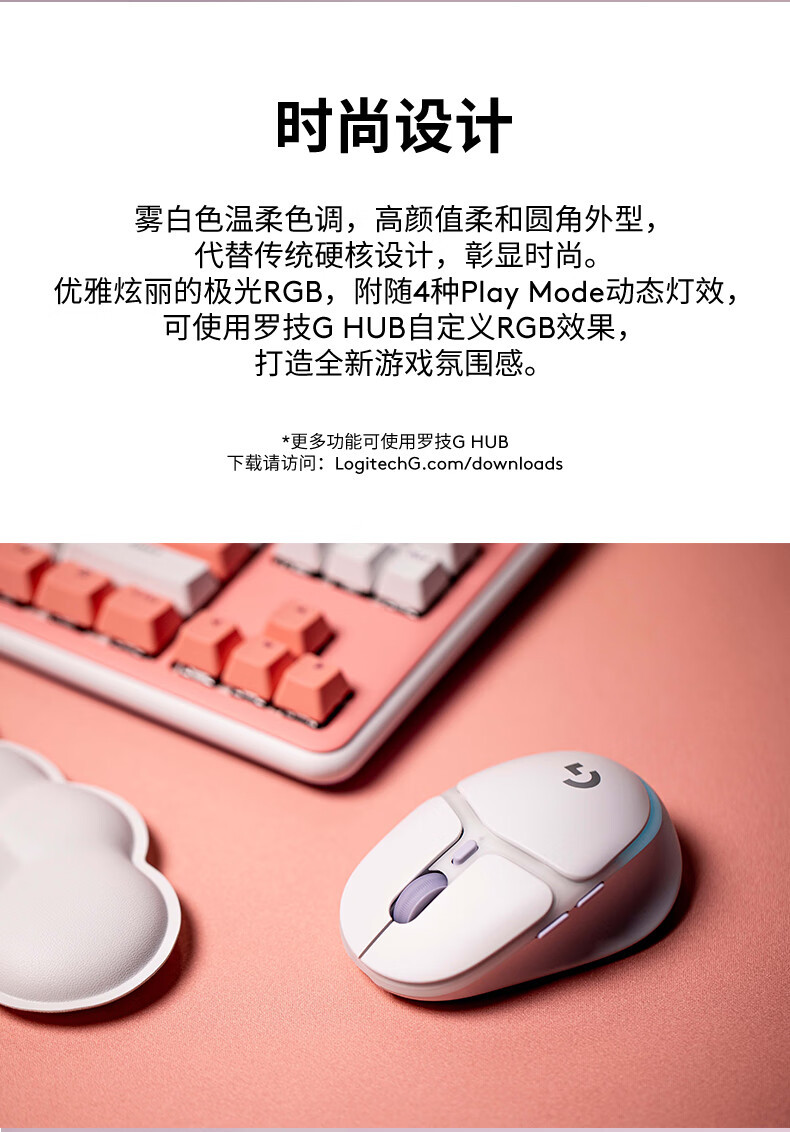 罗技/Logitech 罗技G705 无线游戏鼠标_白色 默认规格