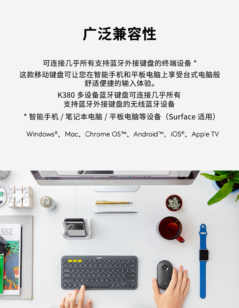 罗技/Logitech 罗技K380 多设备蓝牙键盘 默认规格