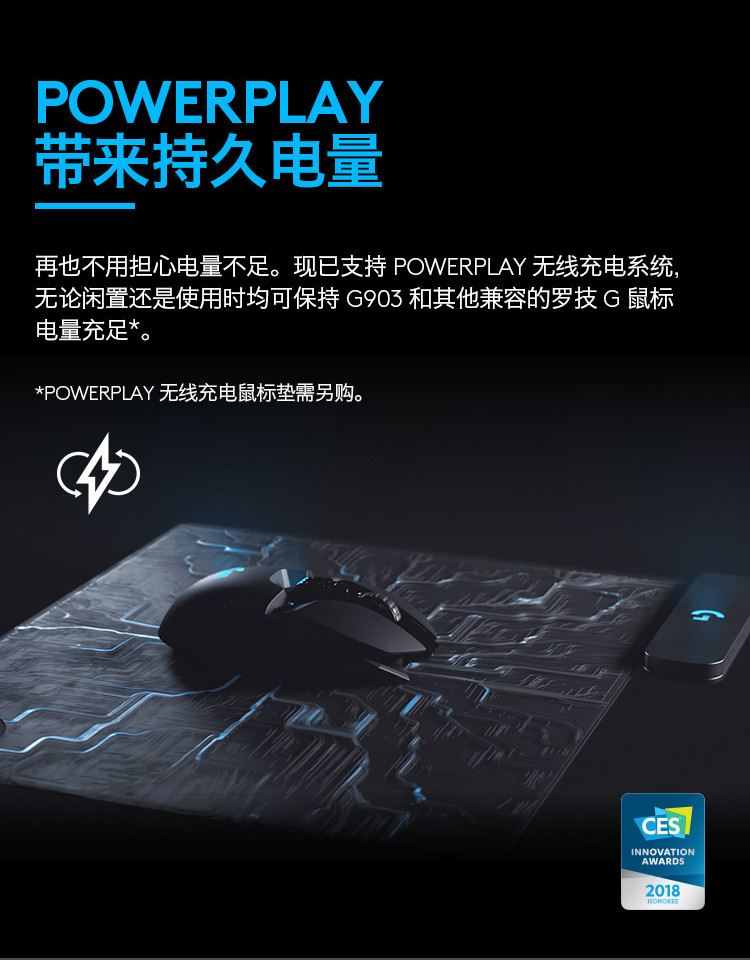 罗技/Logitech 罗技G903 LIGHTSPEED无线游戏鼠标 默认规格