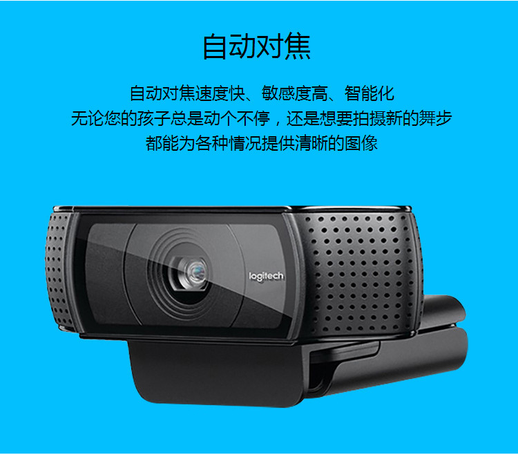 罗技/Logitech 罗技C920e 高清网络摄像头 默认规格