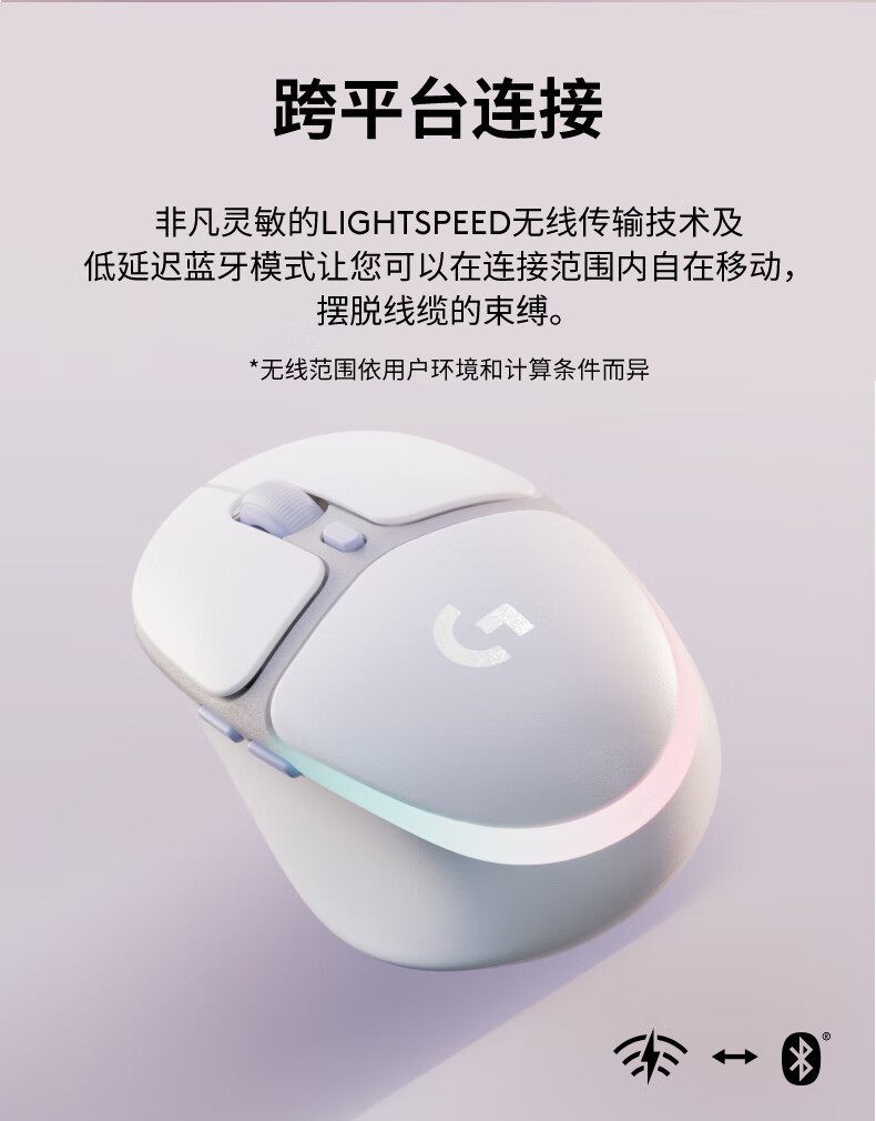 罗技/Logitech 罗技G705 无线游戏鼠标_白色 默认规格