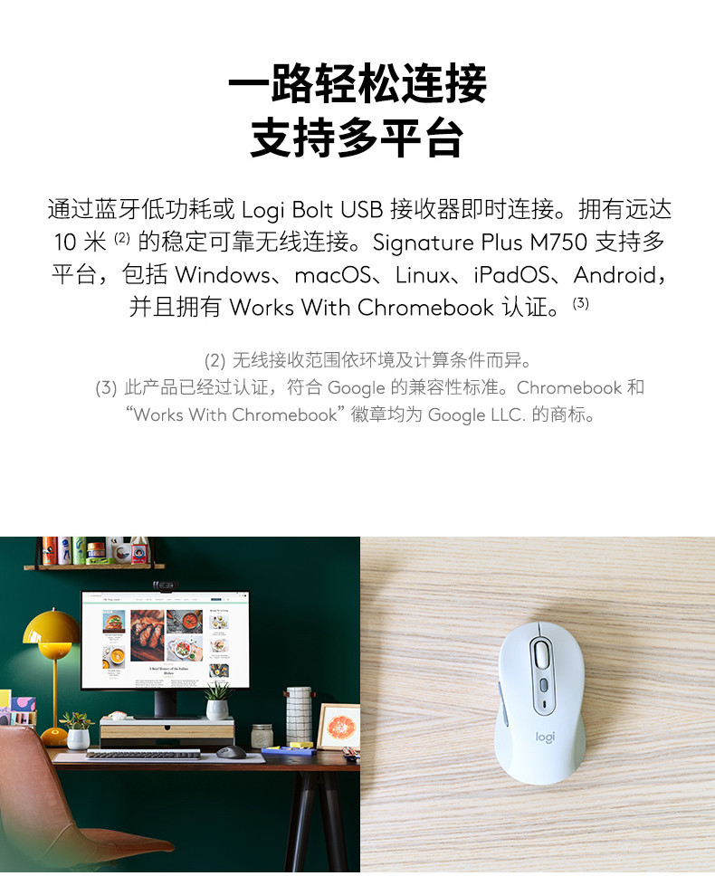 罗技/Logitech M750 无线蓝牙鼠标 默认规格