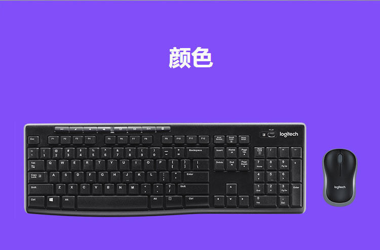 罗技/Logitech MK270 无线键鼠套装 默认规格