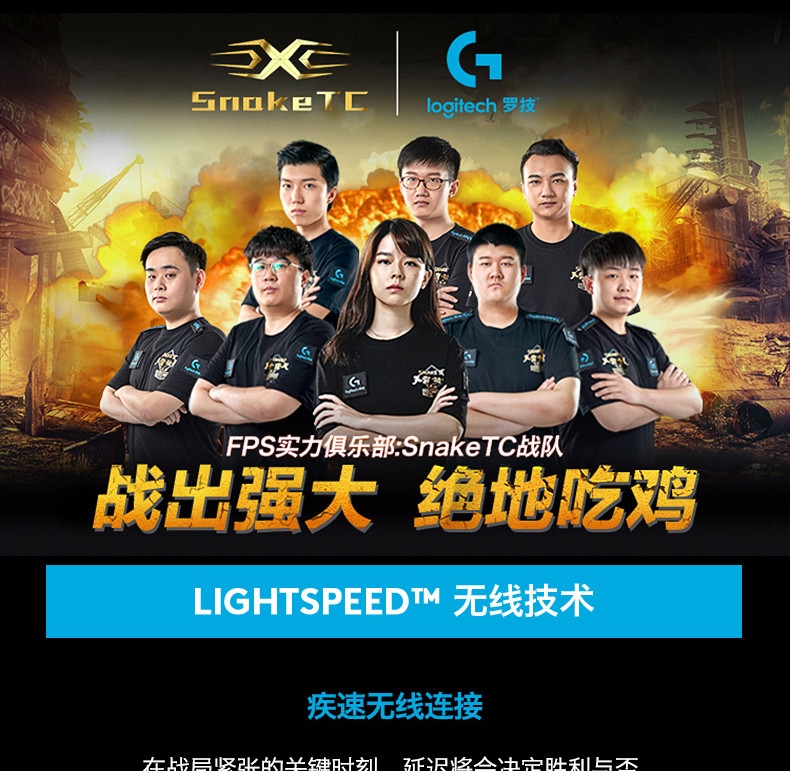 罗技/Logitech 罗技G703 LIGHTSPEED 无线游戏鼠标 默认规格