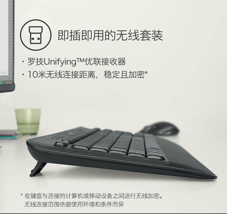 罗技/Logitech MK545 无线键鼠套装 默认规格