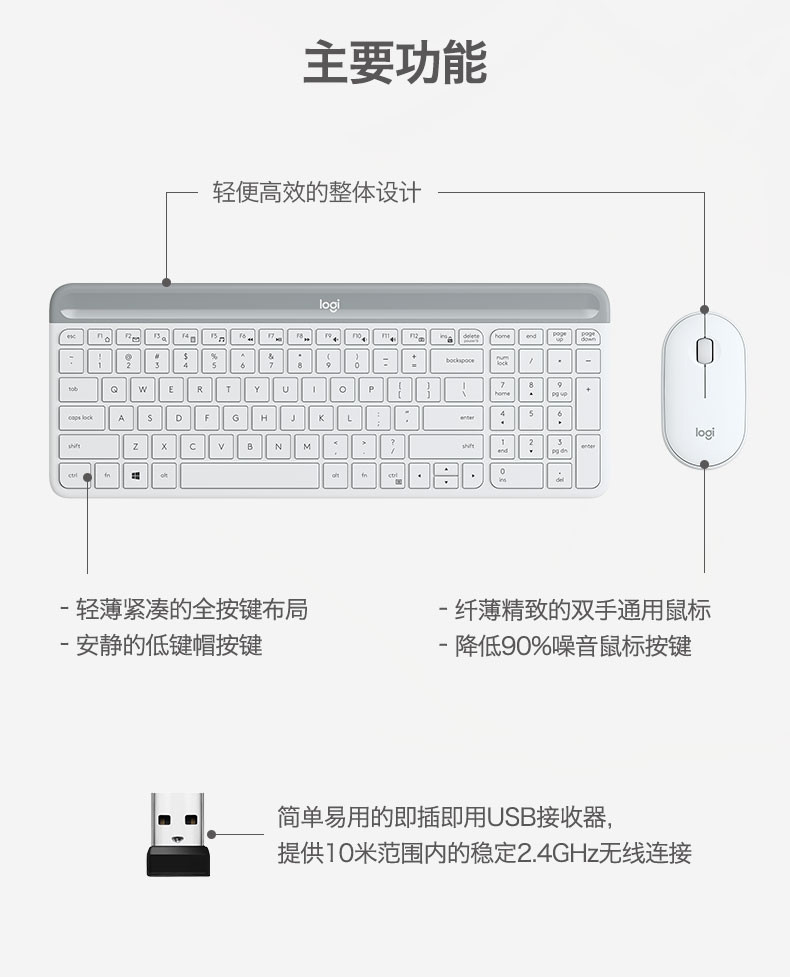 罗技/Logitech MK470 无线键鼠套装 默认规格