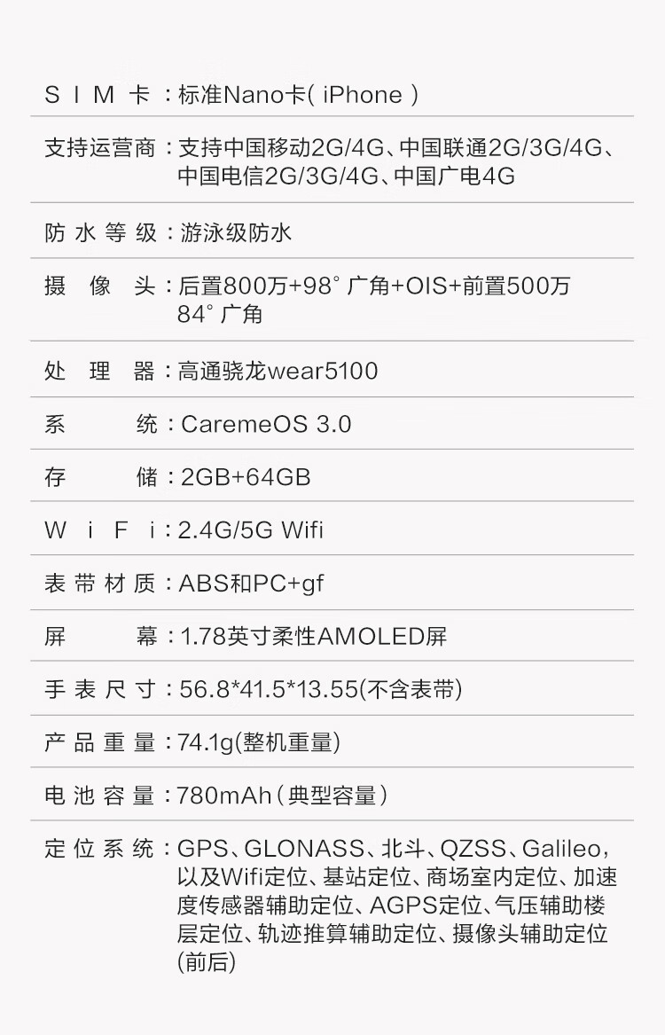 小天才 儿童电话手表旗舰款Z10 视频双摄定位手表