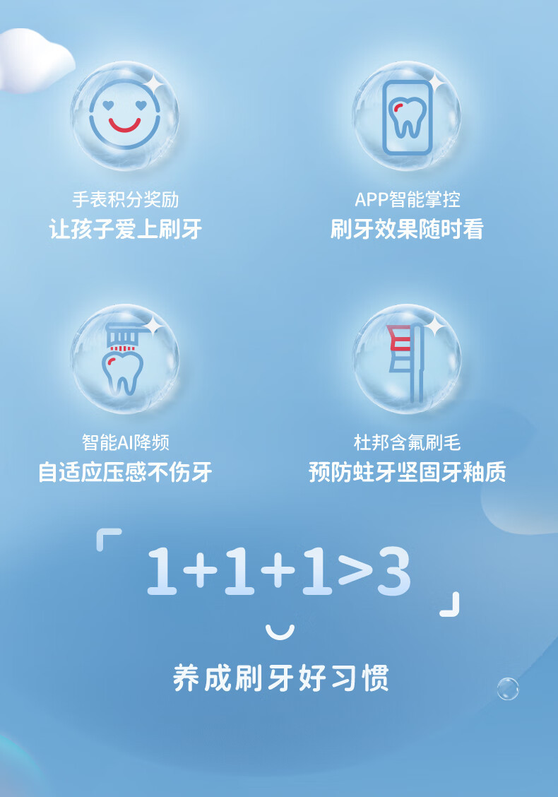 小天才 儿童电动牙刷A1K智能声波震动防水杜邦软